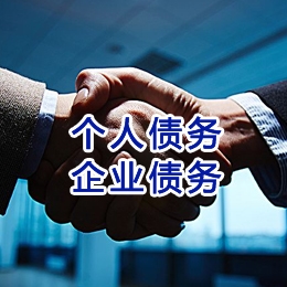乌苏追债公司